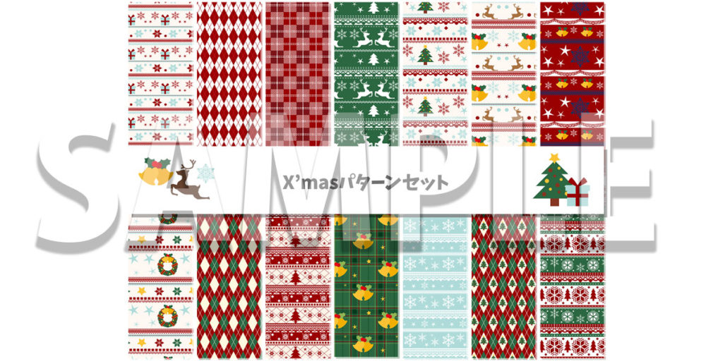 （無料）クリスマス柄のパターン素材