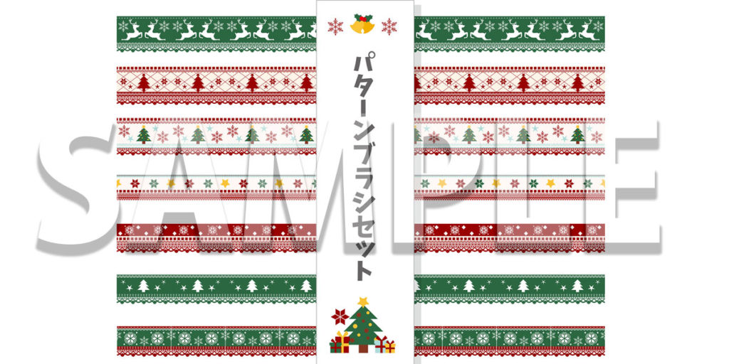 （無料）クリスマスブラシ（リボン風）